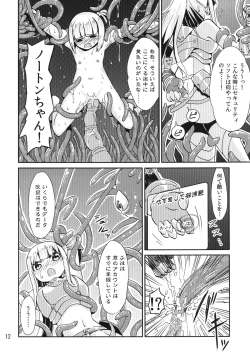 Page 11 of Syokusyu Game