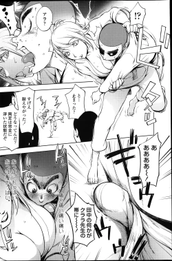 Page 138 of COMIC Penguin Club 2014-01