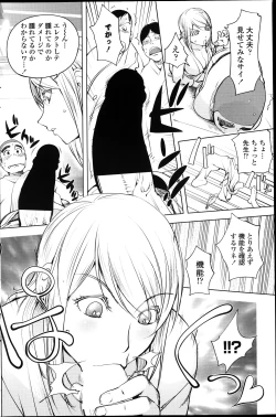 Page 140 of COMIC Penguin Club 2014-01