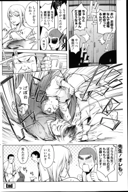 Page 152 of COMIC Penguin Club 2014-01