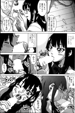 Page 155 of COMIC Penguin Club 2014-01