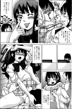 Page 159 of COMIC Penguin Club 2014-01