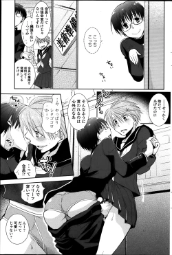 Page 179 of COMIC Penguin Club 2014-01