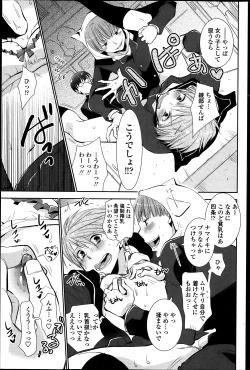 Page 183 of COMIC Penguin Club 2014-01