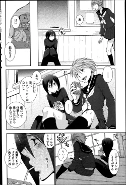 Page 186 of COMIC Penguin Club 2014-01