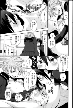 Page 189 of COMIC Penguin Club 2014-01