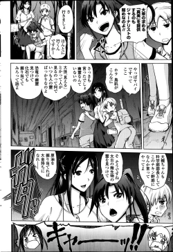 Page 198 of COMIC Penguin Club 2014-01