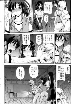 Page 200 of COMIC Penguin Club 2014-01