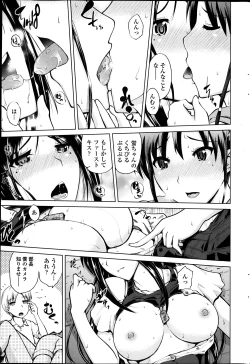 Page 205 of COMIC Penguin Club 2014-01