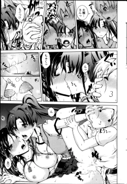 Page 211 of COMIC Penguin Club 2014-01