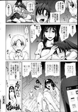 Page 216 of COMIC Penguin Club 2014-01