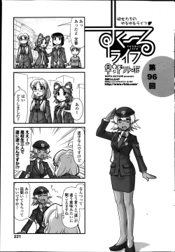 Page 219 of COMIC Penguin Club 2014-01