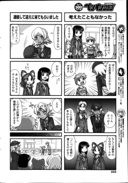 Page 220 of COMIC Penguin Club 2014-01