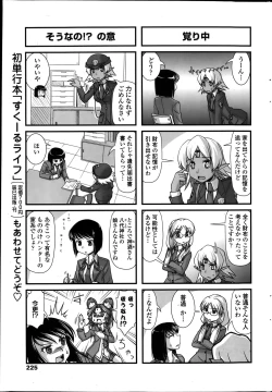 Page 223 of COMIC Penguin Club 2014-01