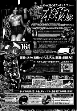 Page 229 of COMIC Penguin Club 2014-01