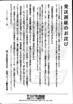 Page 230 of COMIC Penguin Club 2014-01