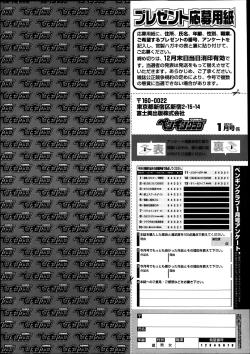 Page 232 of COMIC Penguin Club 2014-01