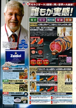 Page 237 of COMIC Penguin Club 2014-01