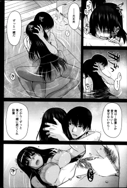 Page 62 of COMIC Penguin Club 2014-01