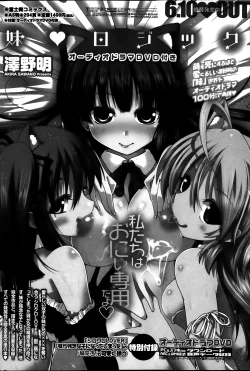 Page 70 of COMIC Penguin Club 2014-01