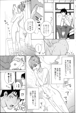 Page 75 of COMIC Penguin Club 2014-01