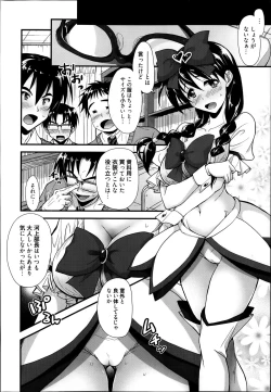 Page 10 of Manga Bangaichi 2014-01