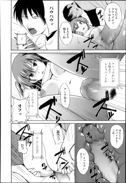 Page 122 of Manga Bangaichi 2014-01