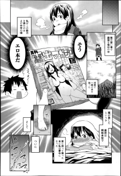Page 150 of Manga Bangaichi 2014-01