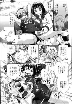 Page 201 of Manga Bangaichi 2014-01