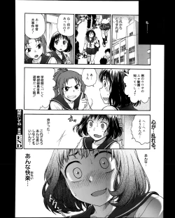 Page 210 of Manga Bangaichi 2014-01