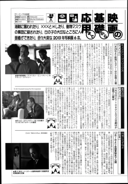 Page 231 of Manga Bangaichi 2014-01