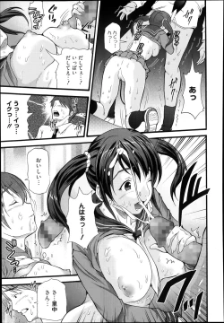 Page 241 of Manga Bangaichi 2014-01