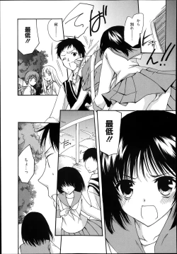 Page 261 of Manga Bangaichi 2014-01