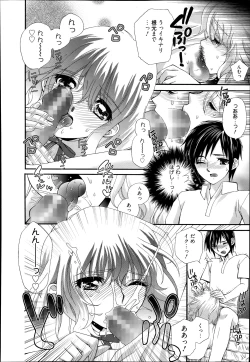 Page 288 of Manga Bangaichi 2014-01