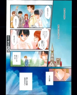 Page 336 of Manga Bangaichi 2014-01