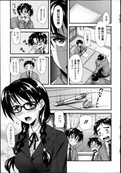 Page 7 of Manga Bangaichi 2014-01