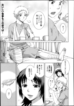 Page 87 of Manga Bangaichi 2014-01