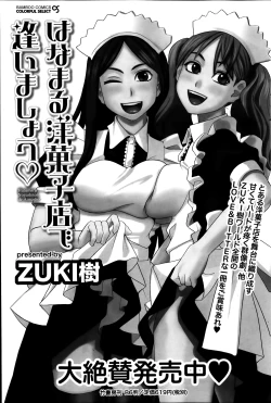 Page 111 of Namaiki! 2014-01