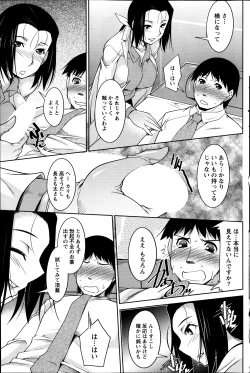 Page 117 of Namaiki! 2014-01