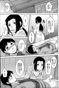 Page 121 of Namaiki! 2014-01