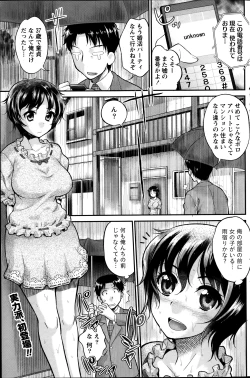Page 137 of Namaiki! 2014-01