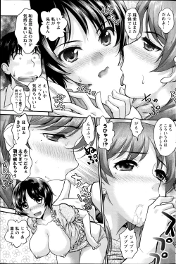Page 149 of Namaiki! 2014-01