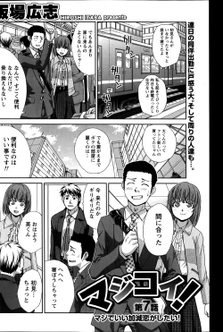 Page 158 of Namaiki! 2014-01