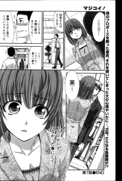 Page 176 of Namaiki! 2014-01