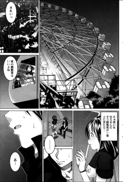 Page 183 of Namaiki! 2014-01