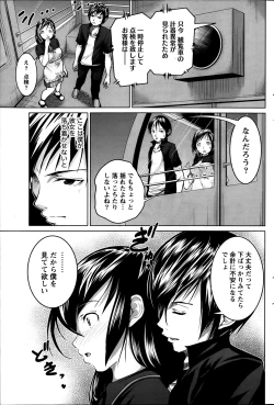 Page 185 of Namaiki! 2014-01