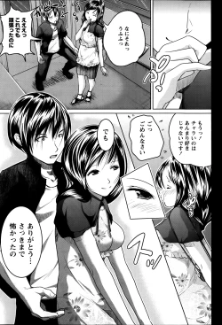 Page 186 of Namaiki! 2014-01