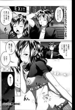 Page 196 of Namaiki! 2014-01