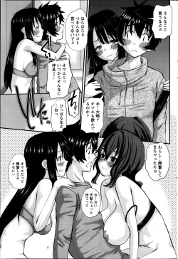 Page 207 of Namaiki! 2014-01