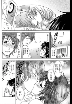 Page 218 of Namaiki! 2014-01